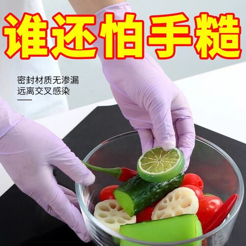 丁腈一次性防水洗碗手套