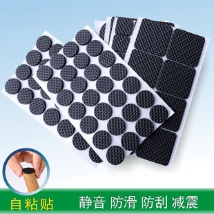 家具餐桌椅凳子床沙发茶几柜子电器防滑撞刮静音防震自粘脚腿垫贴