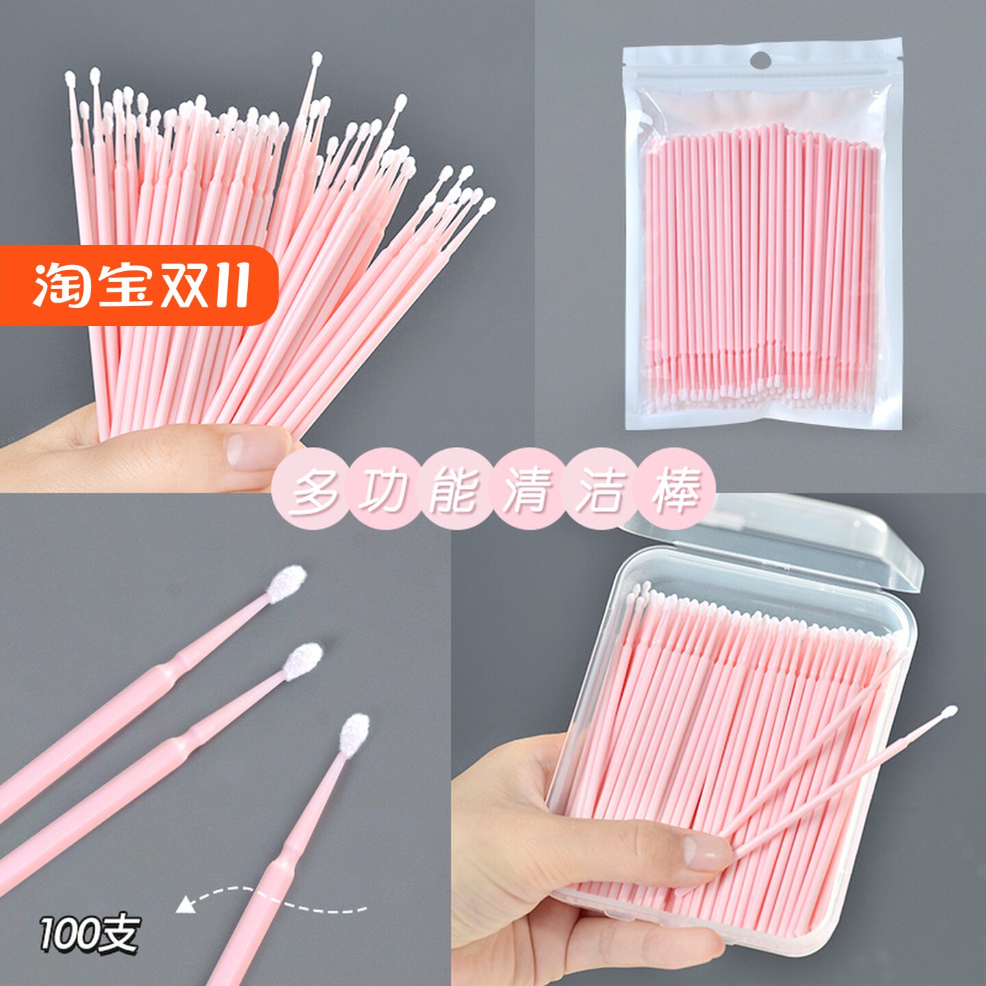 纳米棉签化妆专用改妆擦眼线卸妆超细尖头棉棒卸睫毛美睫纹绣清洁