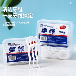 家庭装 一次性牙线签家用牙齿清洁细滑牙签 牙线棒高分子独立包装