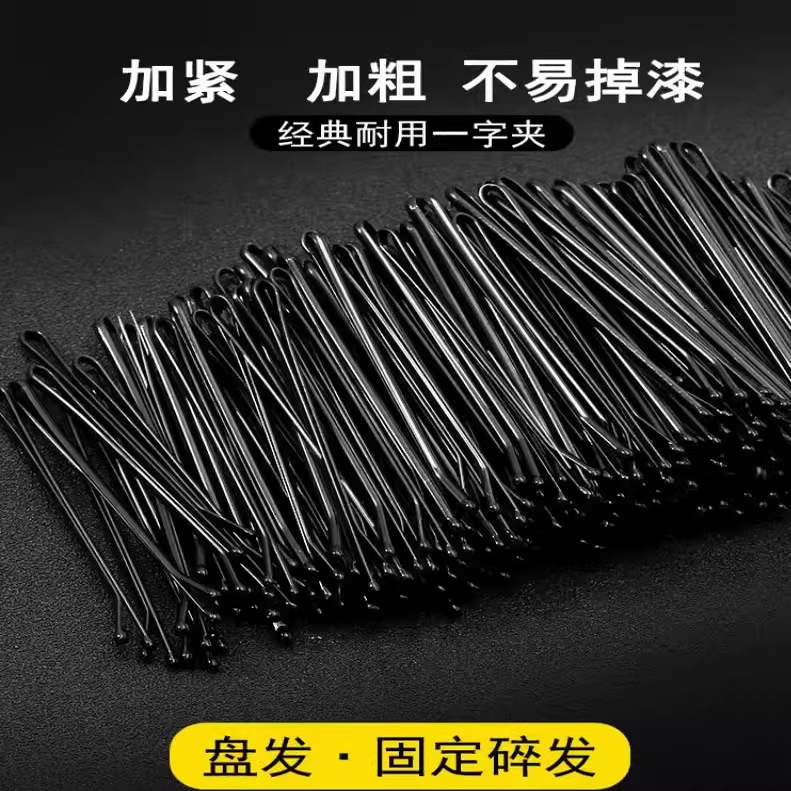 一字夹金属小钢夹黑色加粗不掉漆发夹插针碎发盘发造型隐形夹发卡