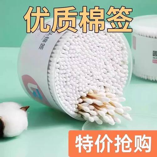 双头细圆头不掉毛掏耳化妆棉签