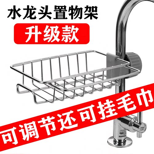免打孔水龙头置物架沥水收纳