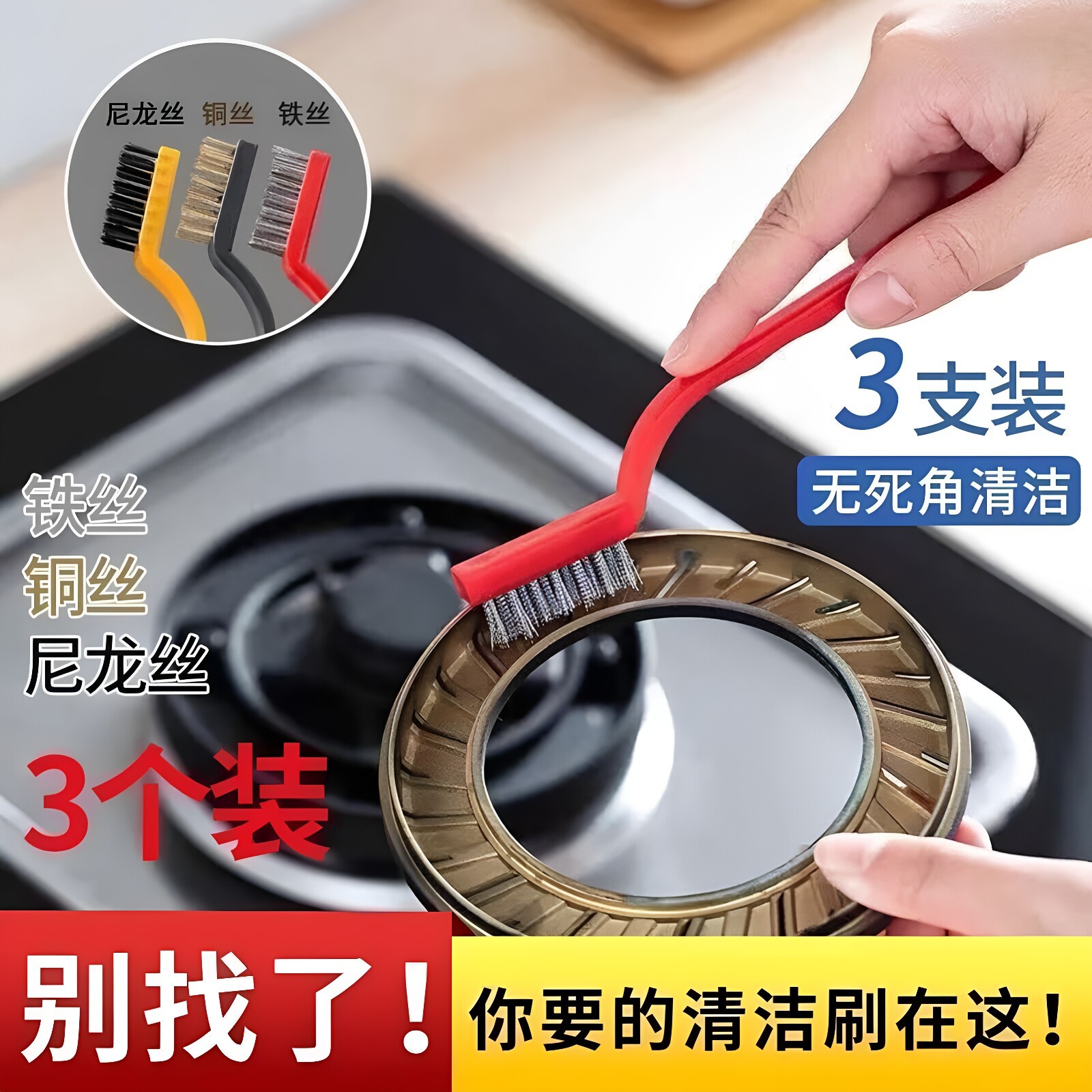 灶台油烟机钢丝缝隙清洁刷