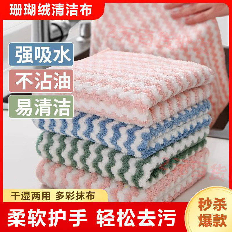 厨房干湿两用吸水去油洗碗布