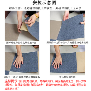 大面积满铺拼接方块地毯自带背胶自粘垫办公室酒店楼梯防滑隔音毯