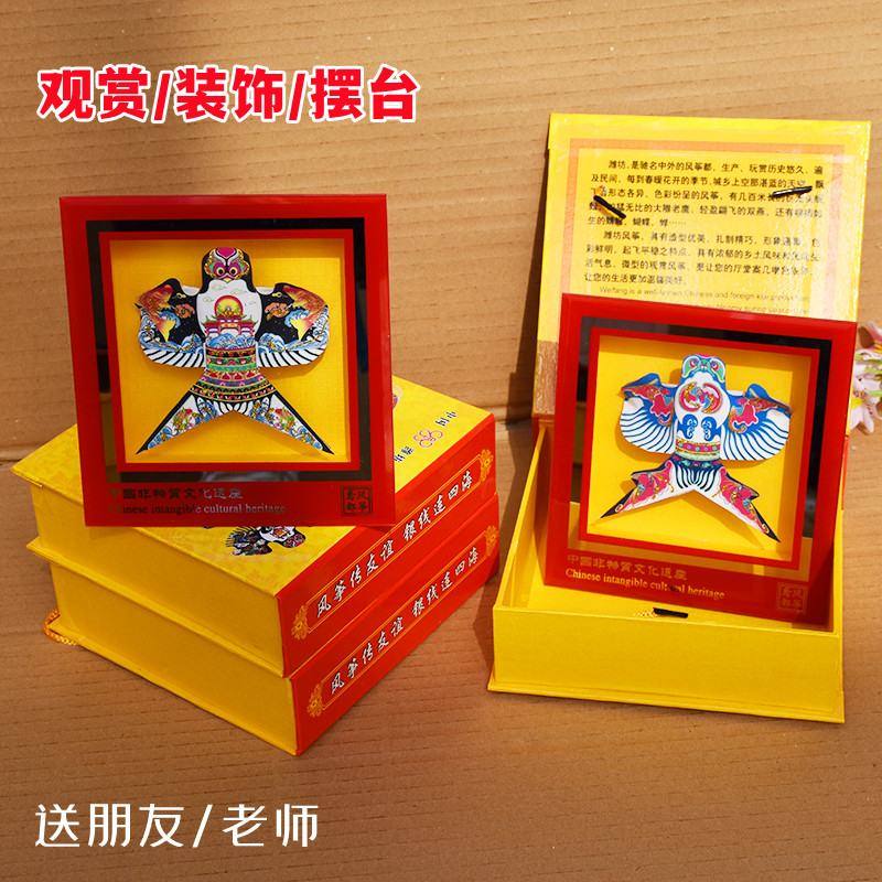 潍坊传统精品镜框沙燕风筝礼盒家居商场装饰摆件道具地方特产送人