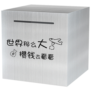 定制存钱罐儿童只进不出网红防摔不锈钢储蓄罐大号家用不可取 个性
