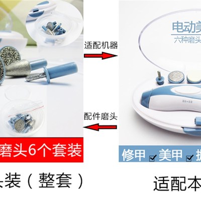 配件集合/电动修脚器剃毛器毛球修剪器指甲打磨机充电式电池工具