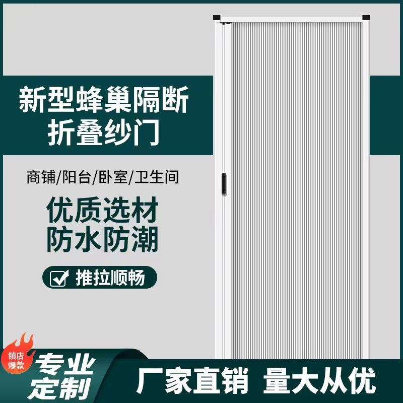 蜂巢帘折叠推拉门隔断帘移动门帘免打孔开放式厨房客厅卧室内阳台