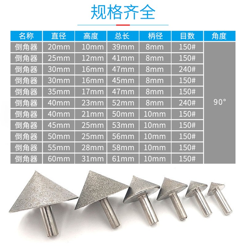 玻璃倒角钻 倒角锥形磨头洗孔器 锥形玻璃洗眼钻头 倒角洗孔器