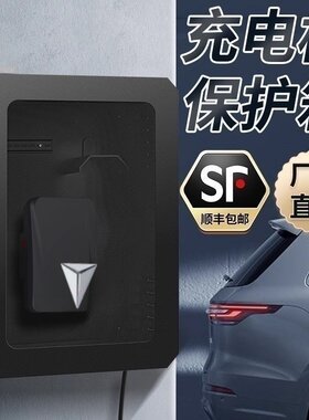 长安深蓝充电桩保护箱户外防雨罩