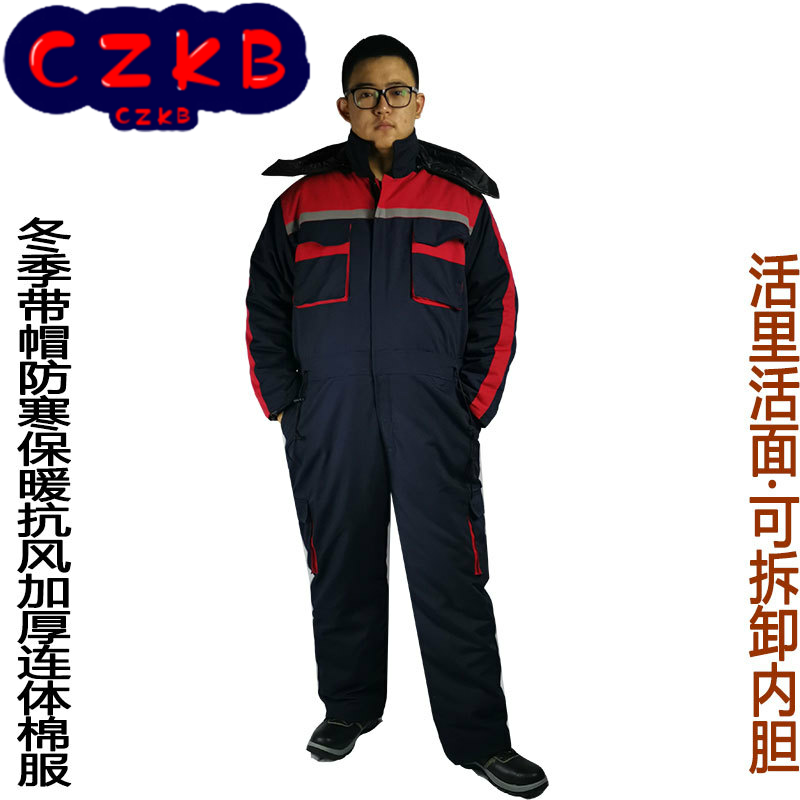 冬季加厚保暖连体工作服棉服防寒劳保棉衣船员汽修连体防护服