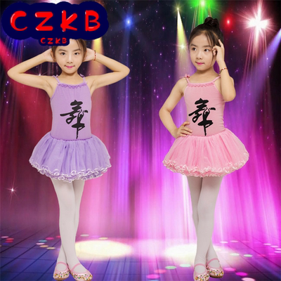 幼少儿童舞蹈服女芭蕾舞练功服体