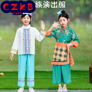京族服装儿童56个少数民族演出服成人京族怒族表演服六一演出服