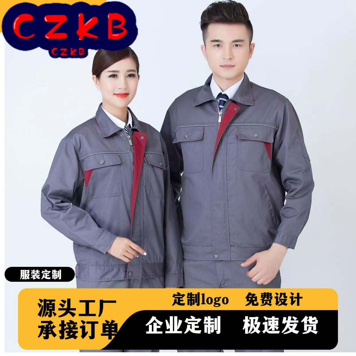 春秋劳保工作服耐磨耐穿工地工程男女长袖套装工厂车间劳保服涤棉