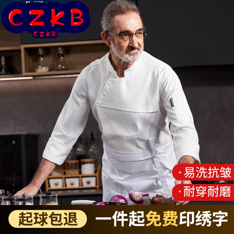高档厨师服长袖白色烘焙房工装制服中西餐咖啡厅工作服定制印logo