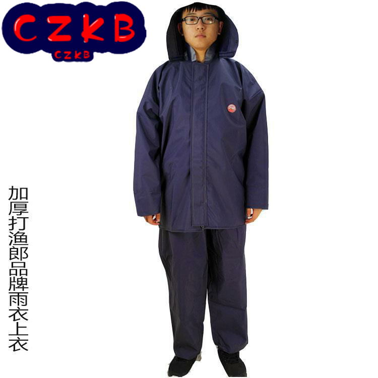 新品打鱼郎牌钩鱼雨衣上衣四季加