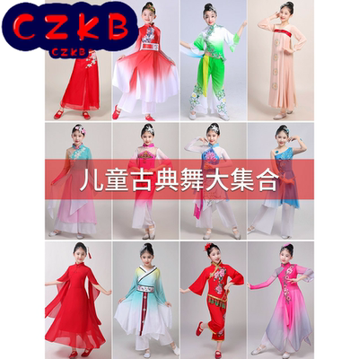 儿童古典舞纱衣丽人行古筝演出服