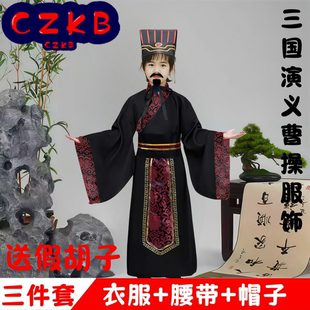 儿童古装三国演义古装曹操演出服曹操刘备cos舞台服曹操单独帽子
