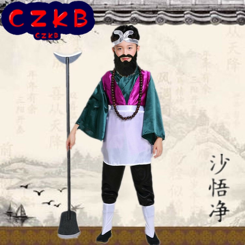 儿童沙僧服装西游记舞台表演服沙