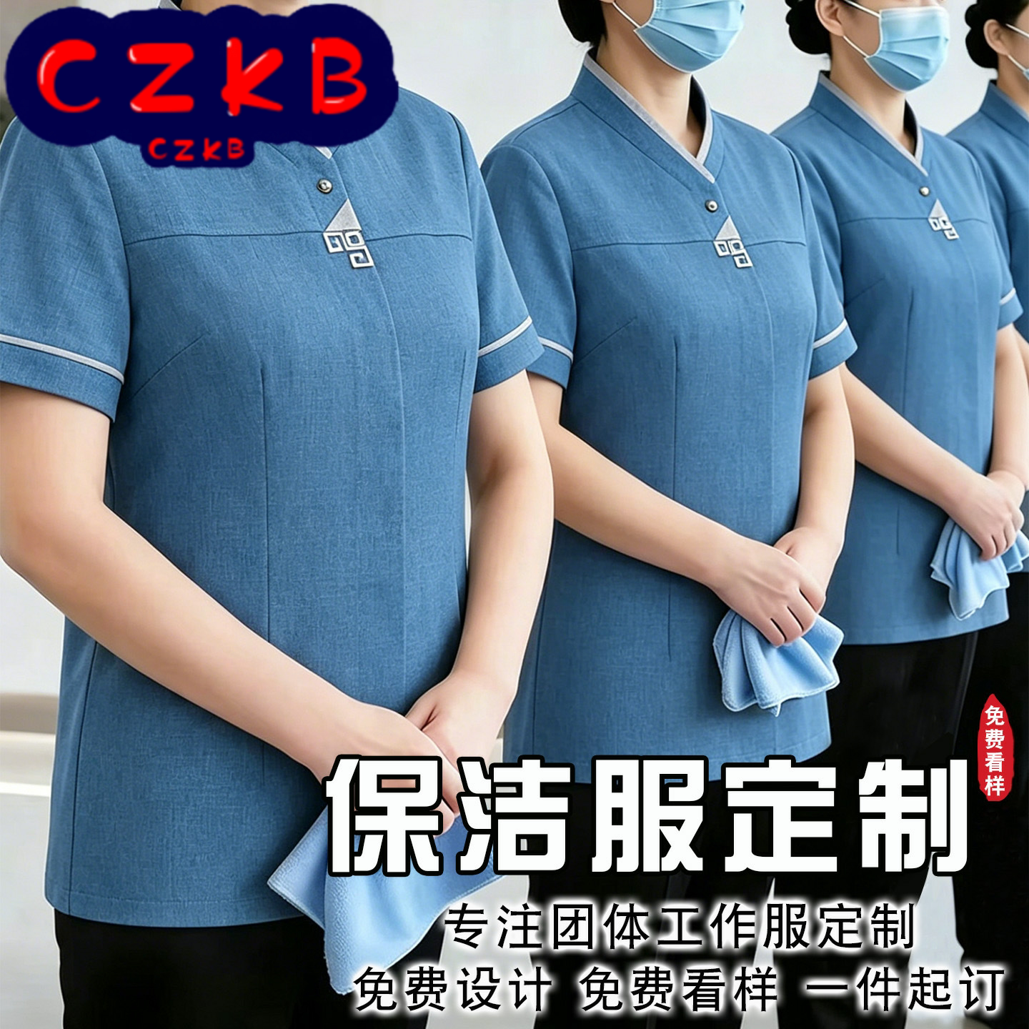 酒店制服保洁工作服短袖春夏装女上衣酒店宾馆物业家政阿姨工作服