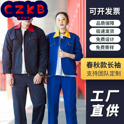 春秋长袖帆布工作服套装男建筑工