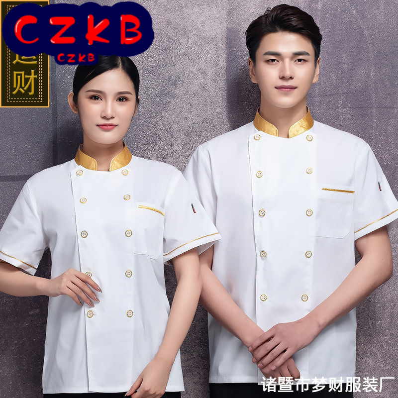 厨师工作服短袖男女酒店厨房餐厅厨师服夏装餐饮厨师长西餐厅制服
