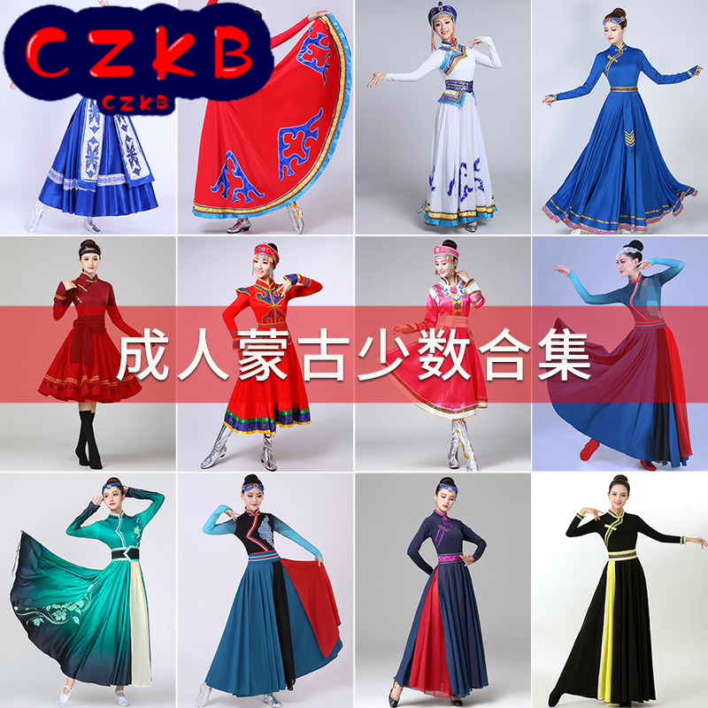 蒙古少数民族蒙族现代民族风大摆