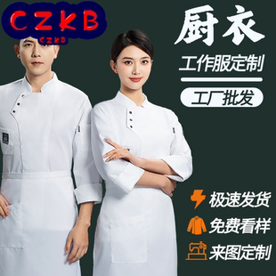 厨师工作服餐饮专用定制印字logo饭店餐馆后厨上班工装透气厨师服
