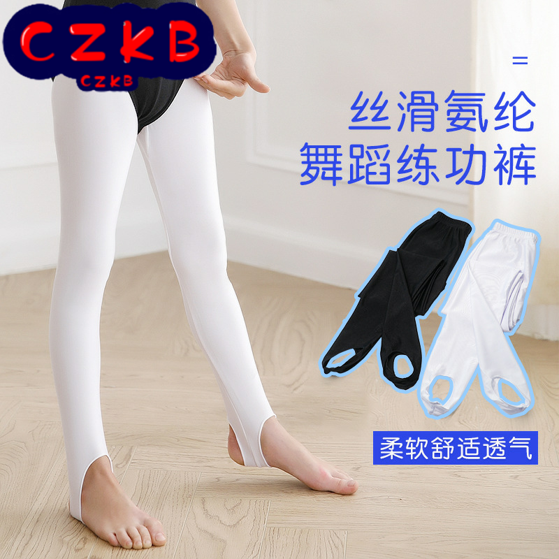 儿童舞蹈服少儿健美脚蹬裤女童练功服白色丝滑形体踩脚裤打底裤