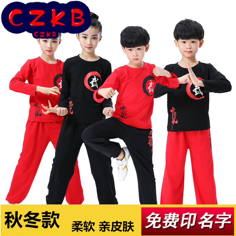 儿童武术练功服装中国风男女练武服少儿功夫演出比赛服幼儿表演服