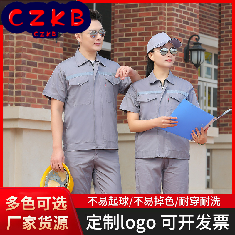 涤棉单反工作服夏季半袖短袖套装透气速干车间汽修机床工人劳保服