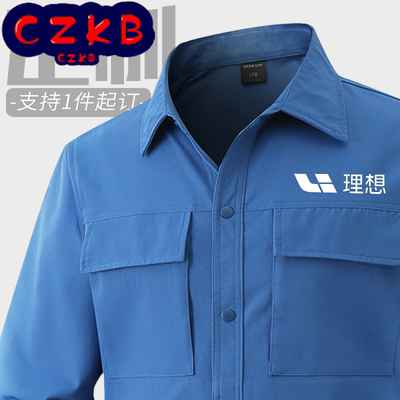 夏季轻薄工作服男装定制弹力速干