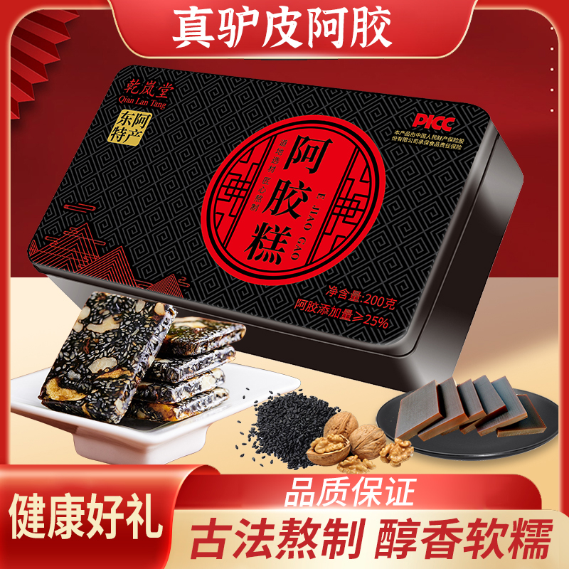 官方旗舰店即食阿胶糕东阿山东膏阿胶糕女性营养品女性B