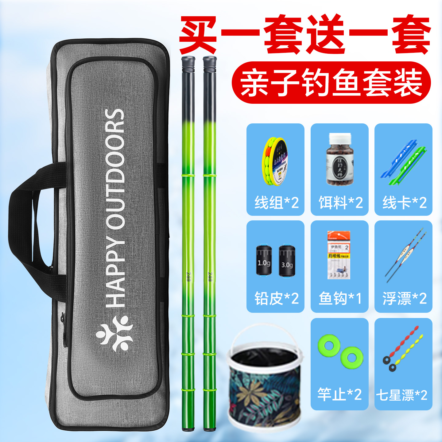 2025新款亲子新手短节鱼竿套装