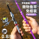 新手入门微物路亚竿全套超轻便携伸缩鱼竿儿童鱼竿路亚竿专用套装