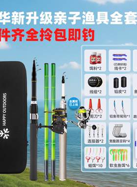 新手钓鱼套装鱼竿全套一套组合亲子路亚竿儿童竿溪流竿渔具套装