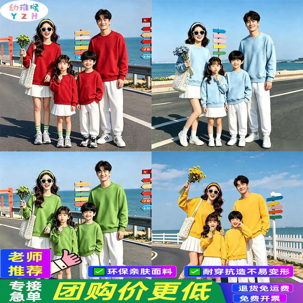 秋冬亲子纯色卫衣全家装班服