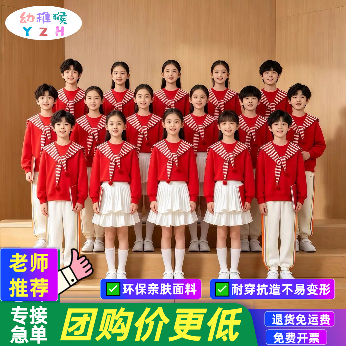 元旦儿童大合唱朗诵演出服幼儿园运动会班服小学生啦啦队表演服装