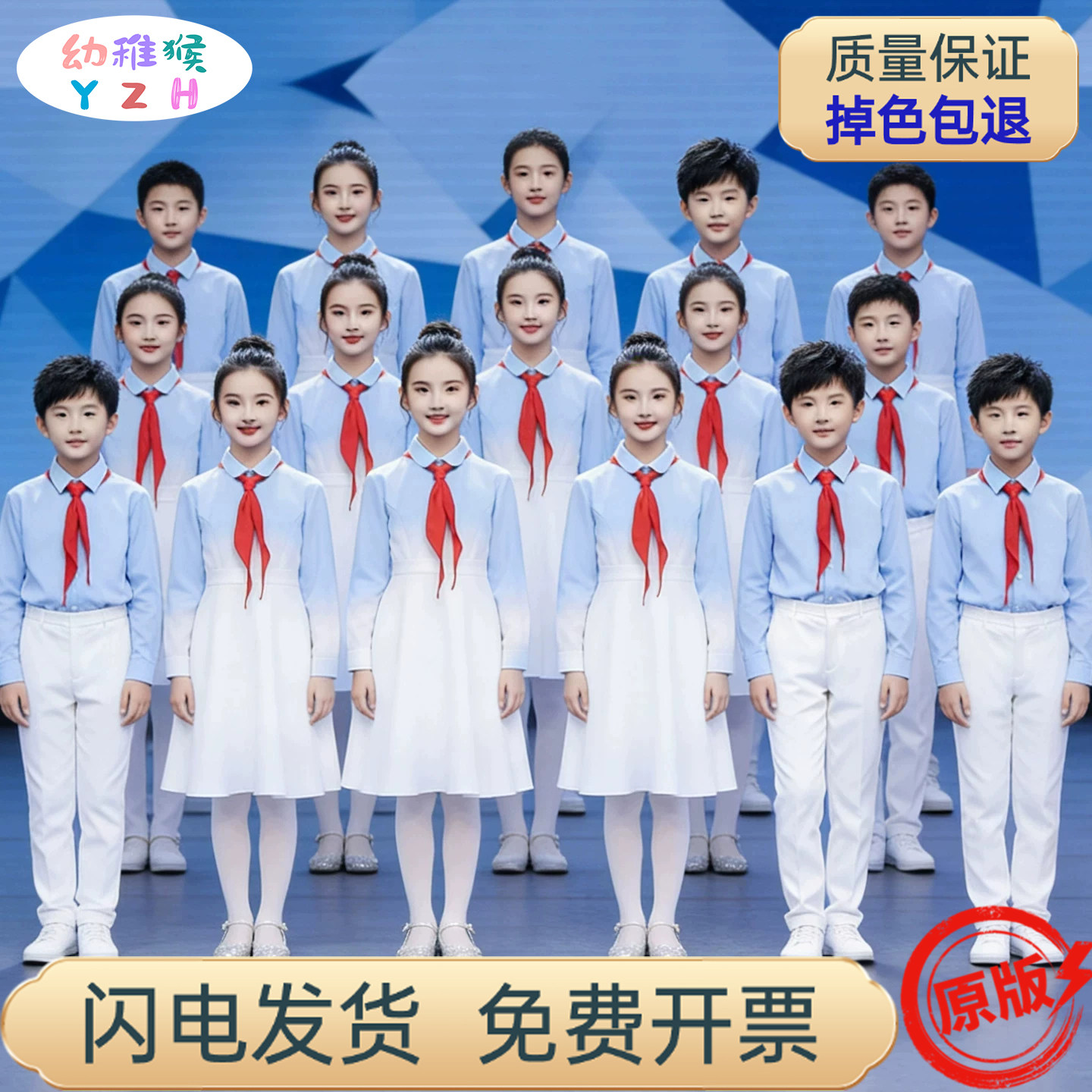 儿童合唱演出服诗歌朗诵小学生大合唱团爱国主题演讲比赛表演服装