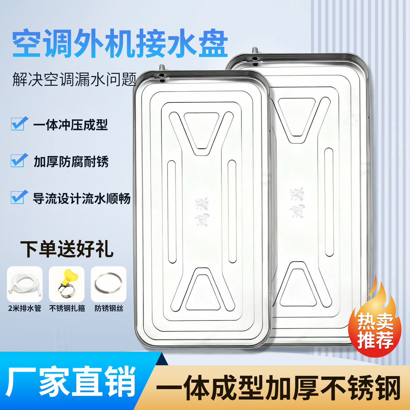 格力美的海尔海信通用接水盘加厚