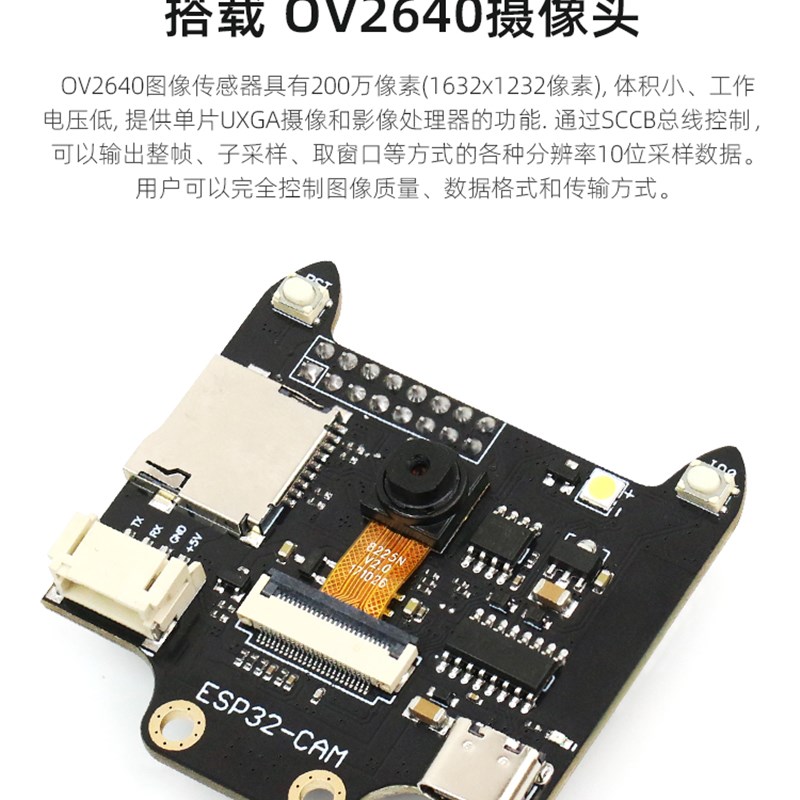 ESP32CAM开发p板套件AI人工视觉Python人脸识别摄像头