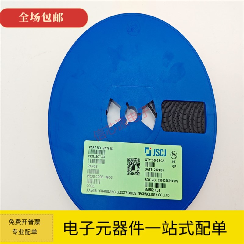 CJ贴片三极管 BAT54A KL2 BAT54C KLE3 BAT54S KL4 SOT23 3K