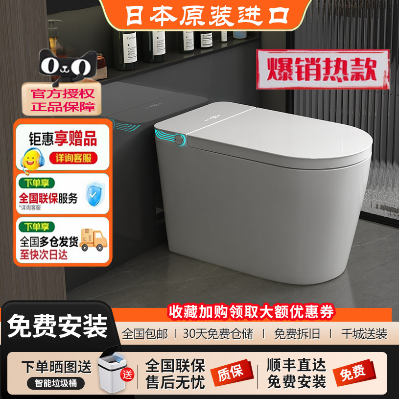 【官方正品】智能马桶家用即热式全自动翻盖日本进口电子加热坐便