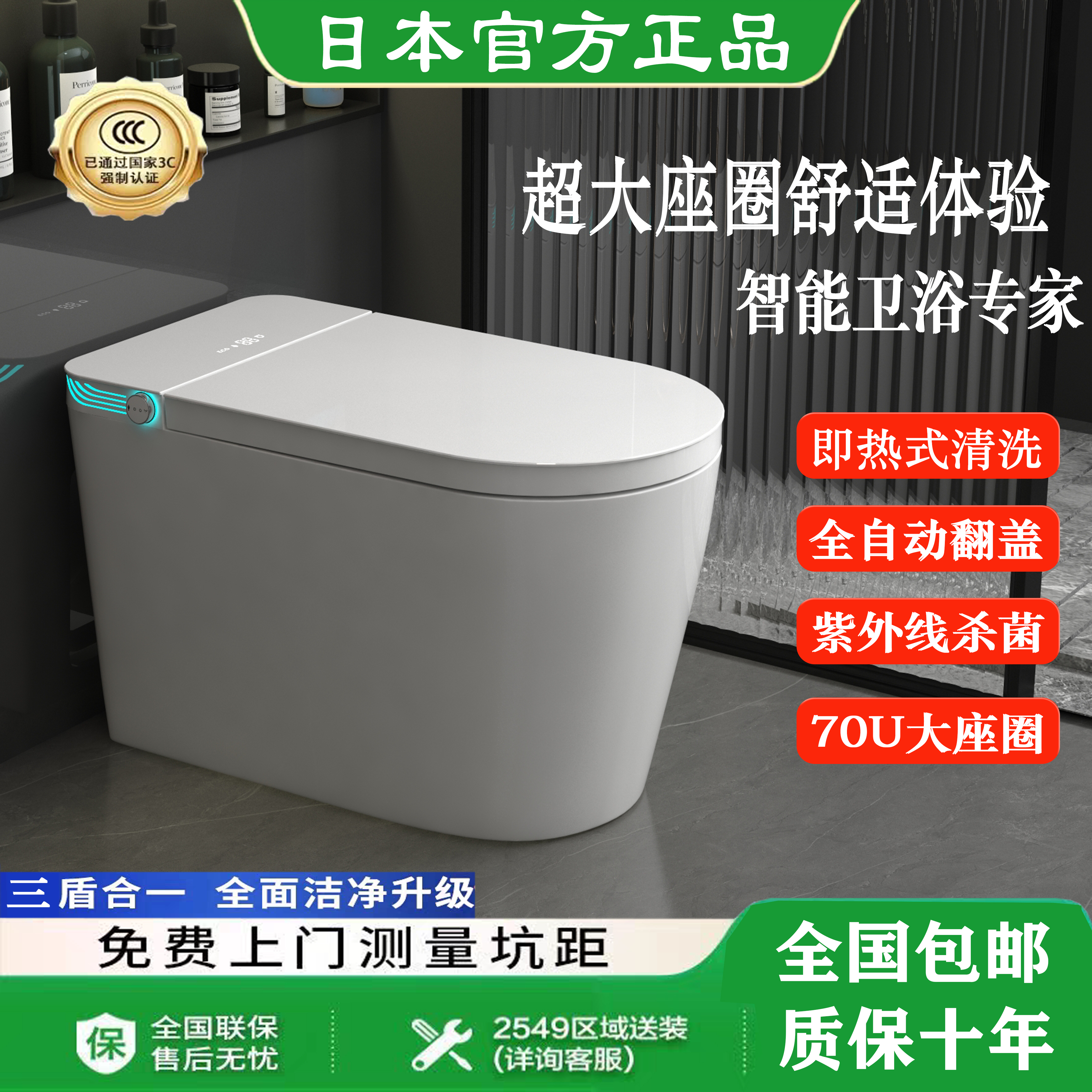 【官方正品】智能马桶家用即热式全自动翻盖进口电子加热坐便器
