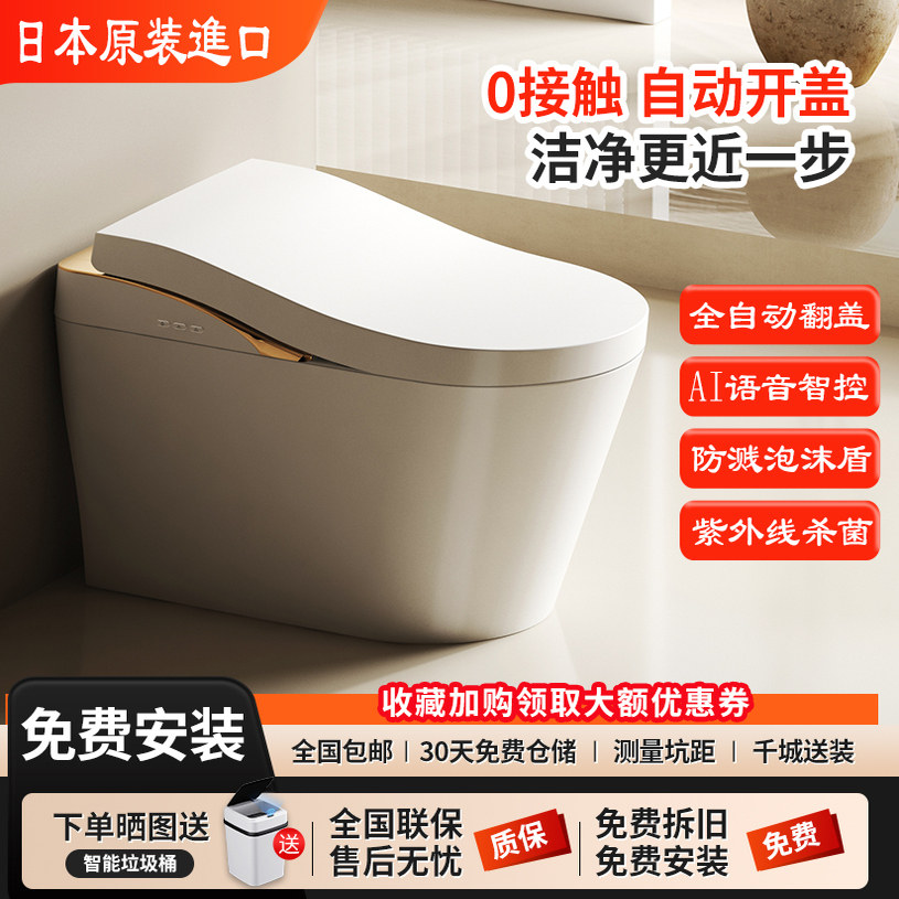 【官方正品】智能马桶家用日本进口人体工学即热式电子加热坐便器