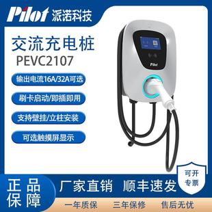 7kw充电桩新能源汽车通用家用壁挂立柱交流充电桩 3.5