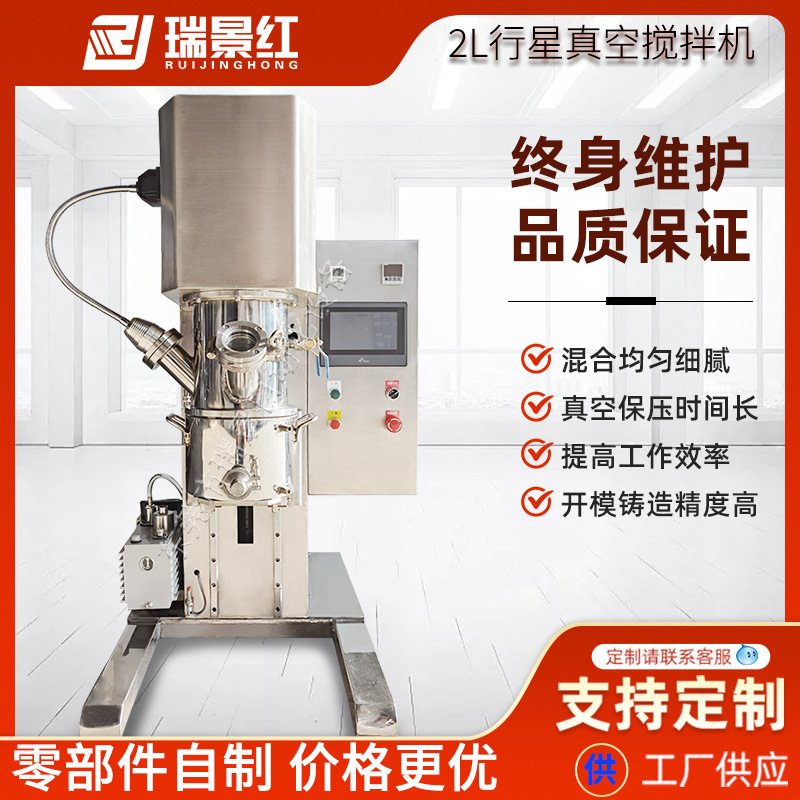 厂家供应0.2L-10L实验室真空搅拌机腻子粉搅拌机小型搅拌混合机