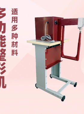 弯臂锤平机｜捶平机｜敲打机｜锤骨机｜整形机